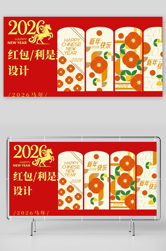 矢量马年红包模板素材-众图网