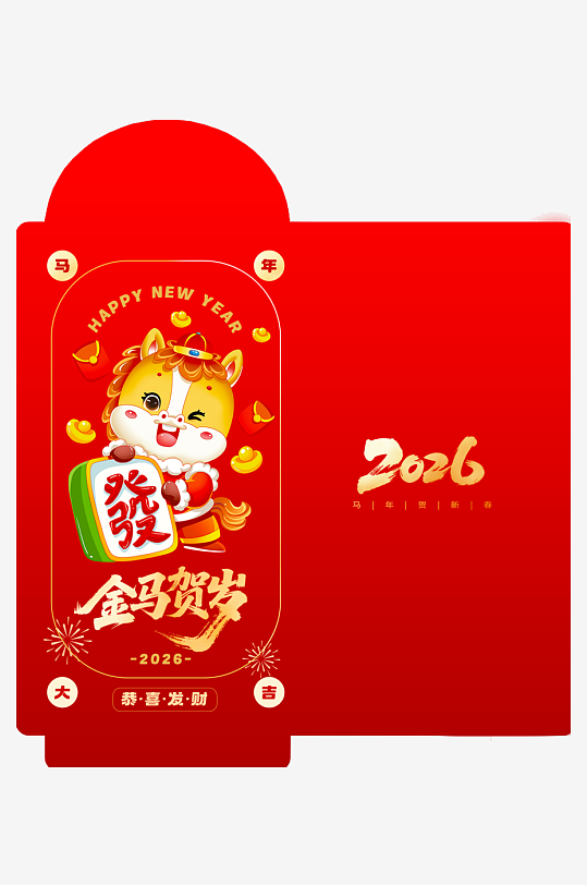 马年红包设计模板素材-众图网