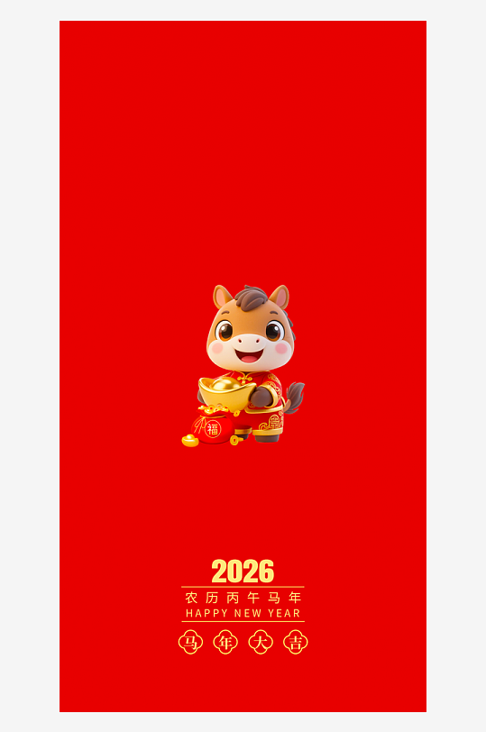 马年红包模板素材-众图网