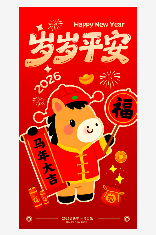 马年红包模板素材-众图网