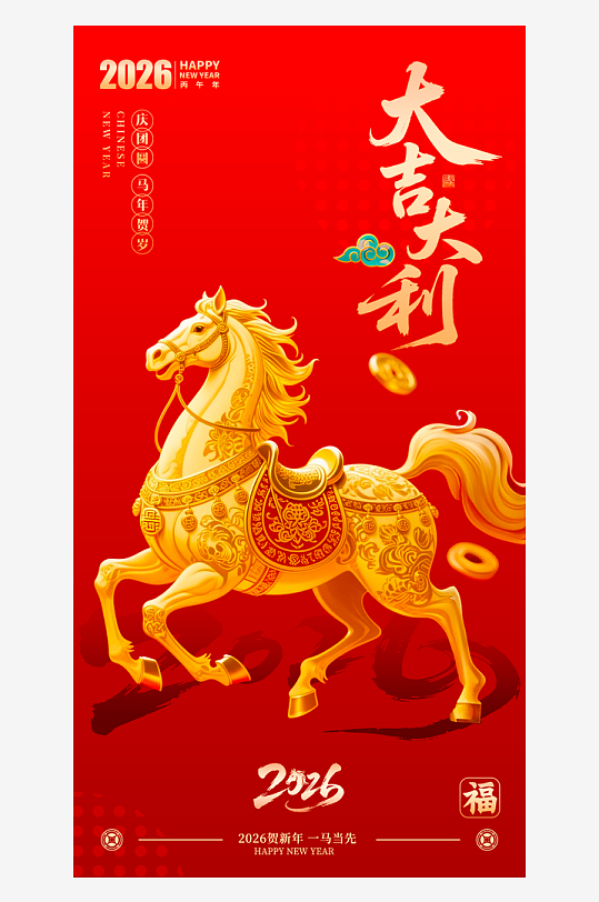 马年红包模板素材-众图网