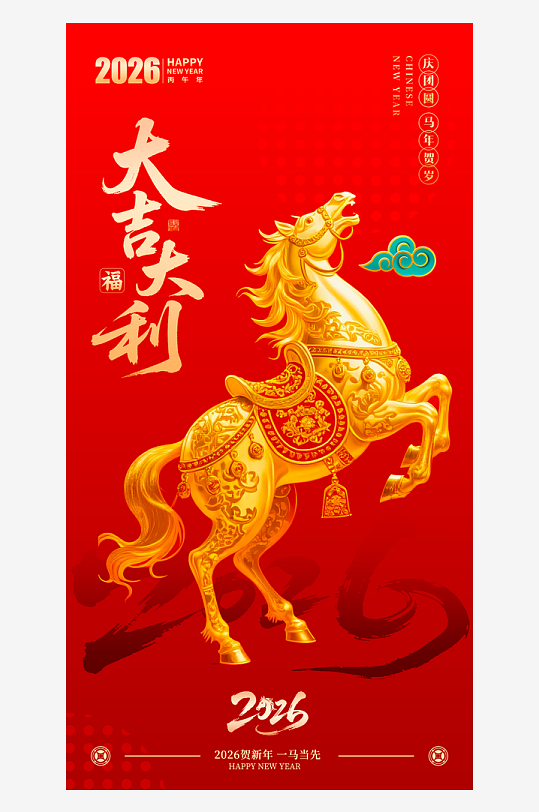 马年红包模板素材-众图网