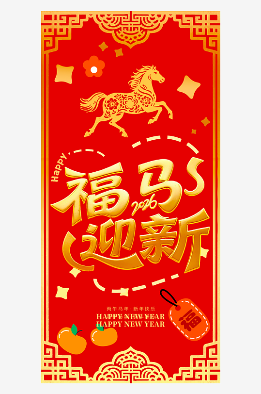 马年红包设计模板素材-众图网