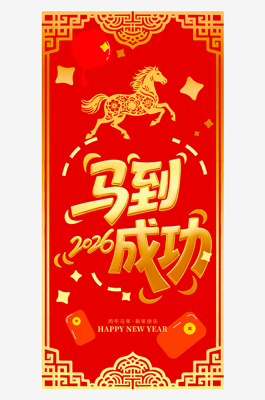 马年红包设计模板素材-众图网