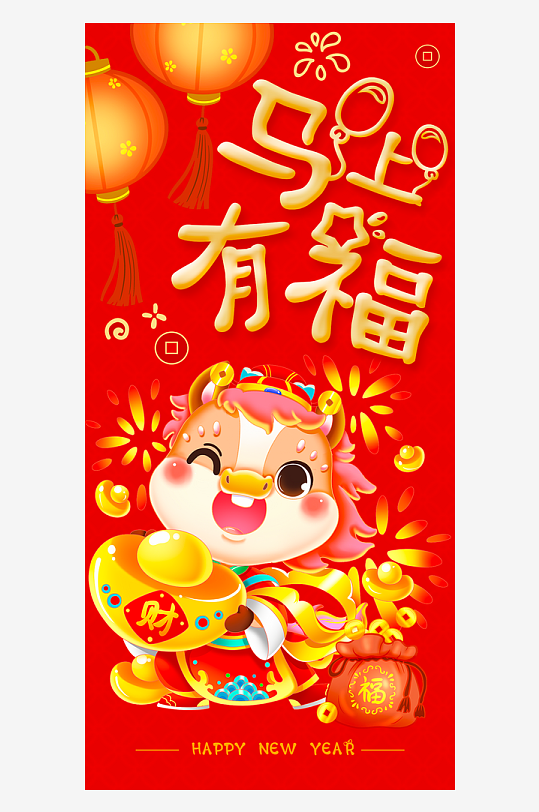 马年红包模板素材-众图网