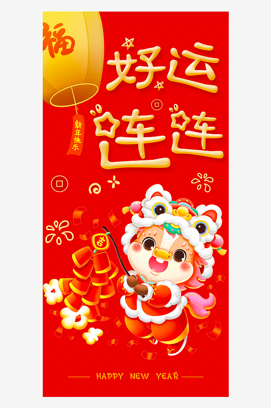 马年红包模板素材-众图网