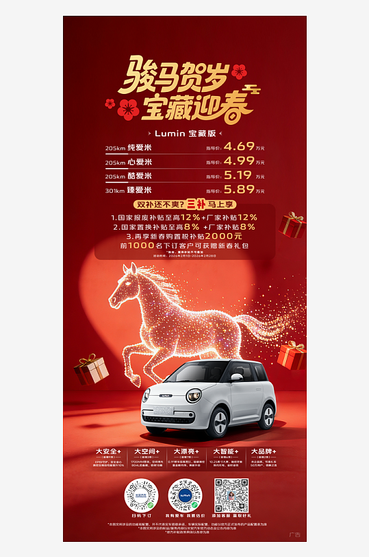 汽车海报二手车海报置换海报-众图网