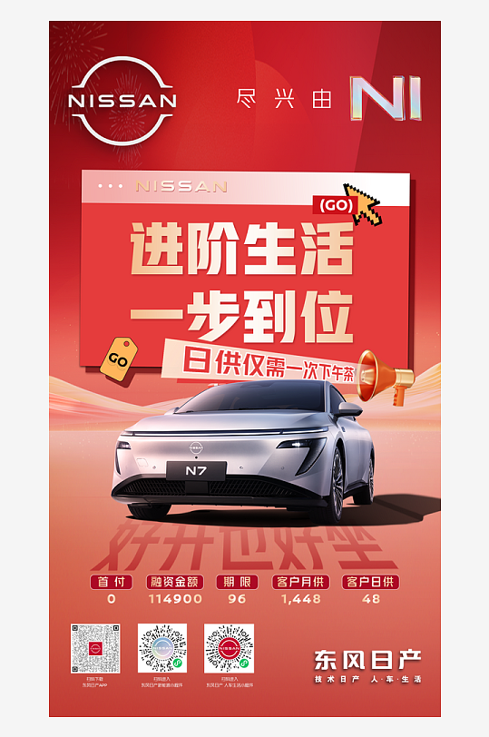 汽车海报汽车促销-众图网