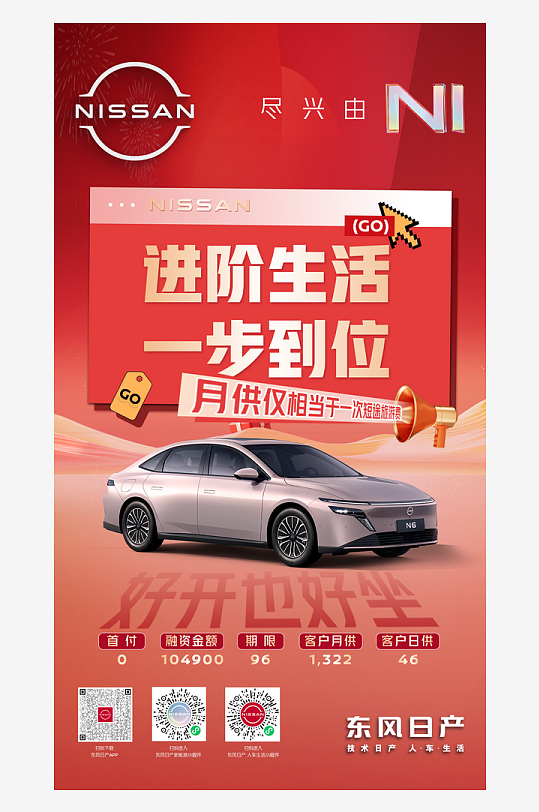 汽车海报二手车海报-众图网