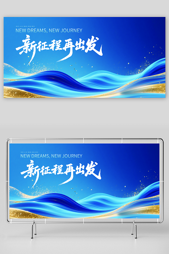 2026年会背景-众图网