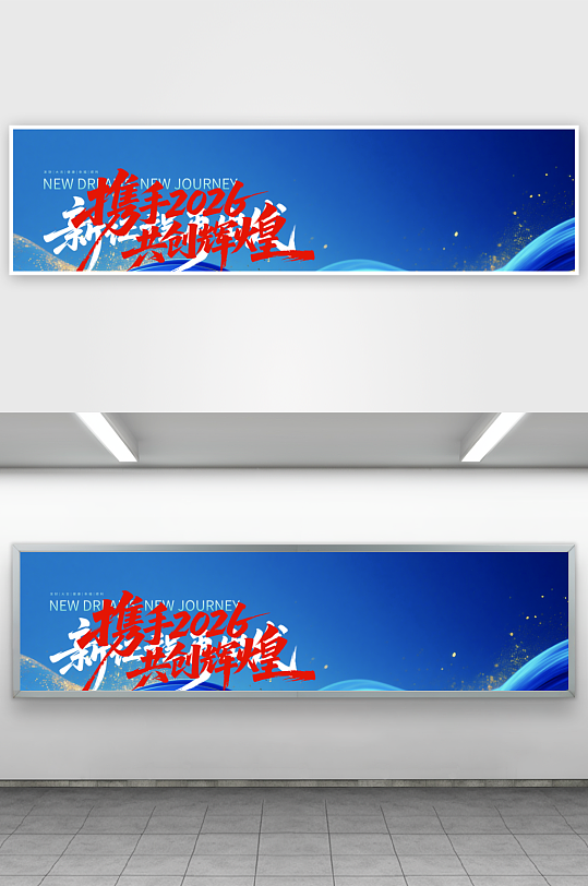 2026年会背景-众图网