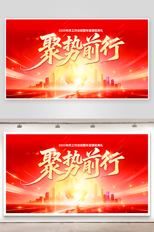 2026年会背景-众图网