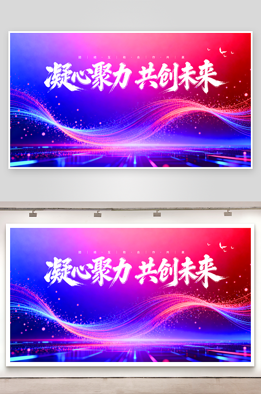 2026年会背景-众图网