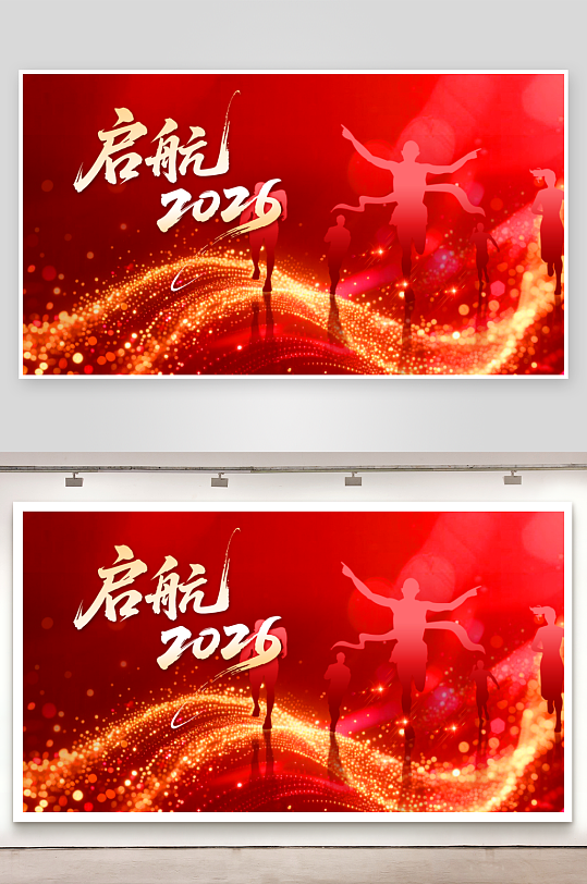 2026年会背景-众图网