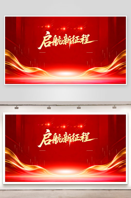 2026年会背景-众图网