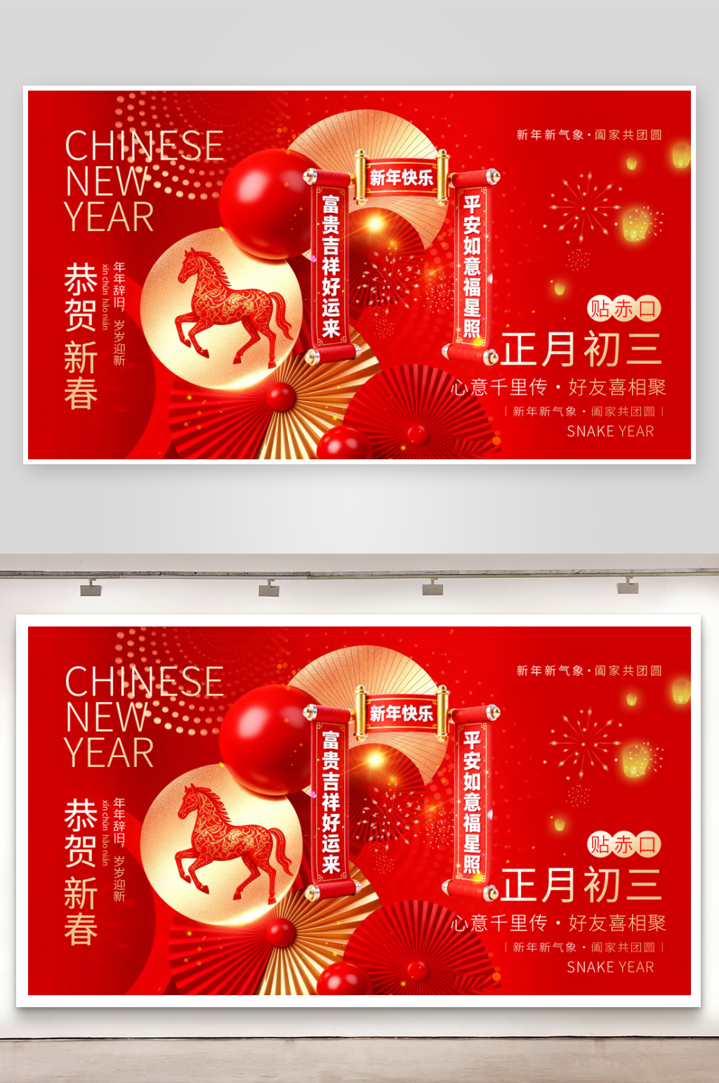马年年俗海报新年春节素材