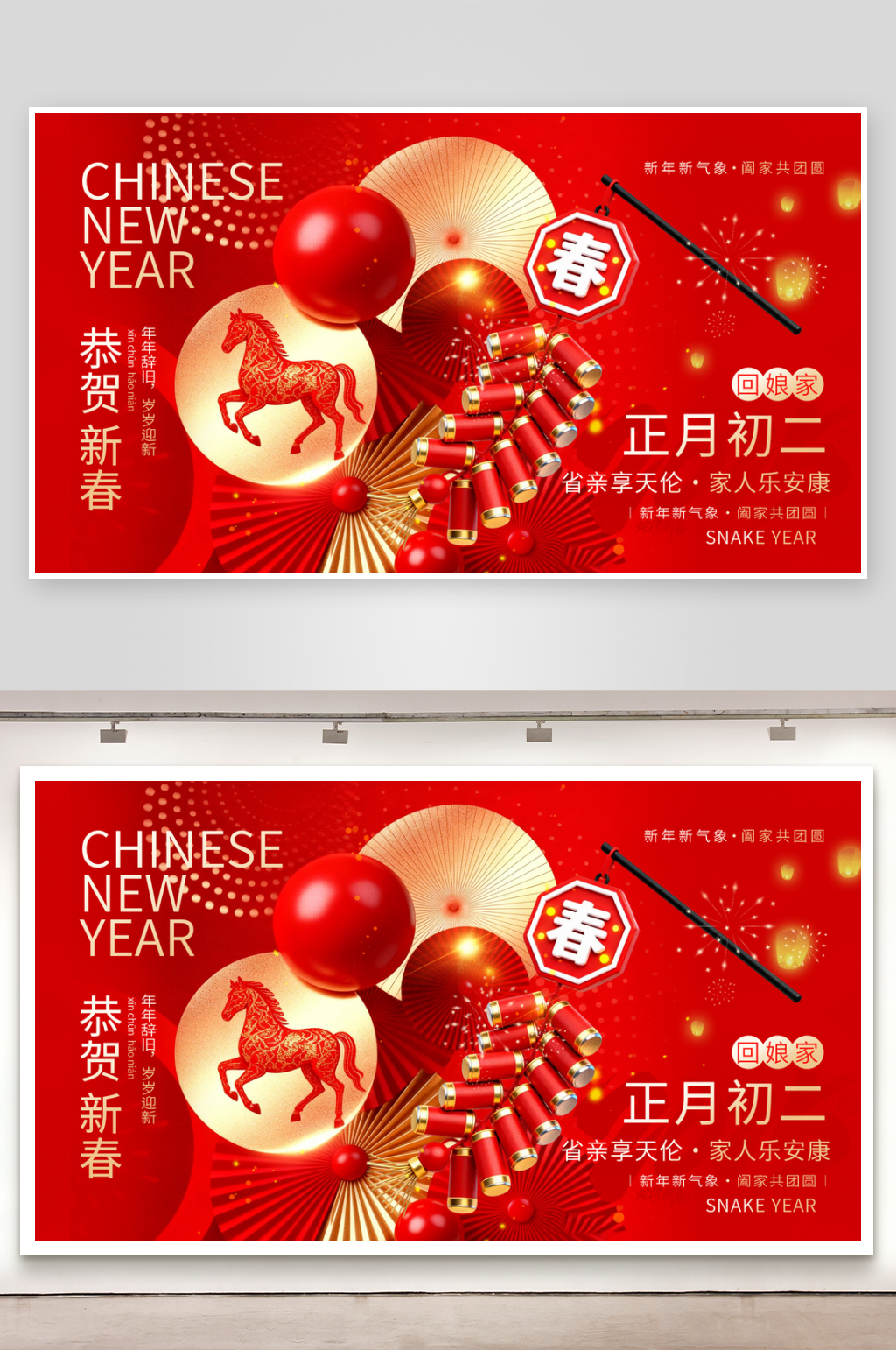 马年年俗海报新年春节素材
