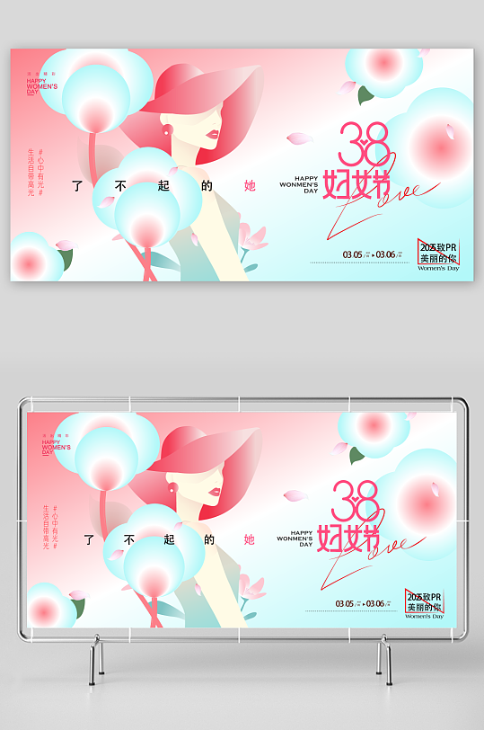 38妇女节扁平风格女神节展板-众图网