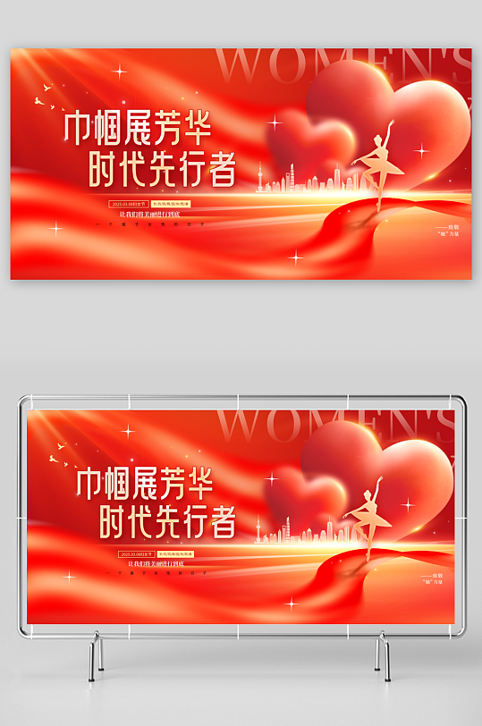 38三八妇女节巾帼楷模党政党建套图海报展-众图网