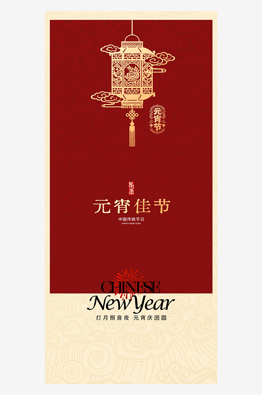 小年节日海报传统节日-众图网