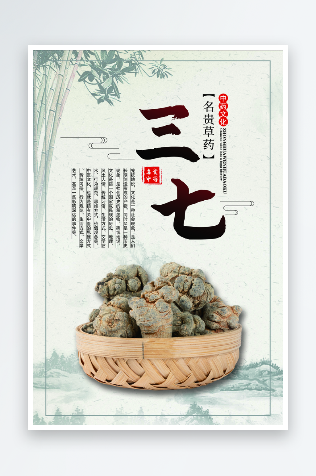三七海报设计模板素材素材