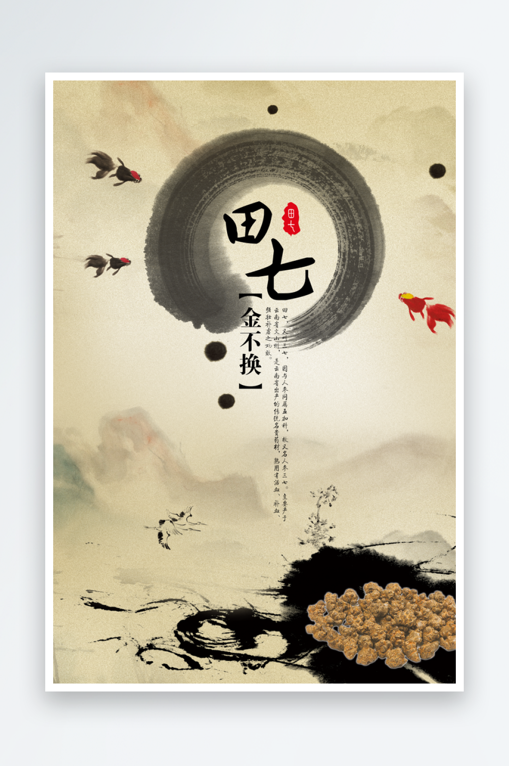 三七海报设计模板素材素材
