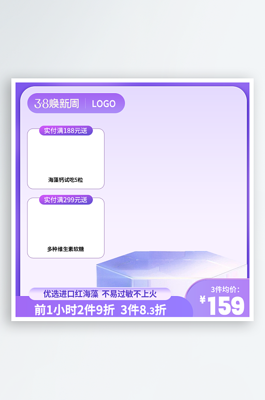 食物美食电商主图素材-众图网