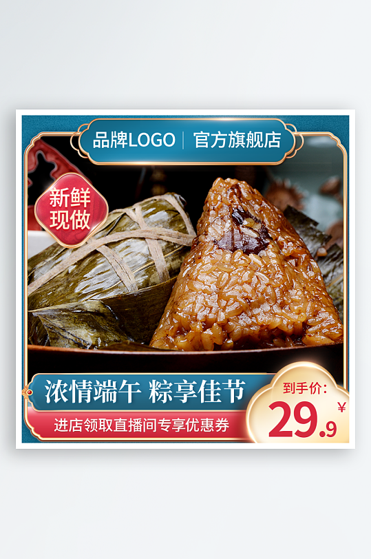 食物美食电商主图素材-众图网