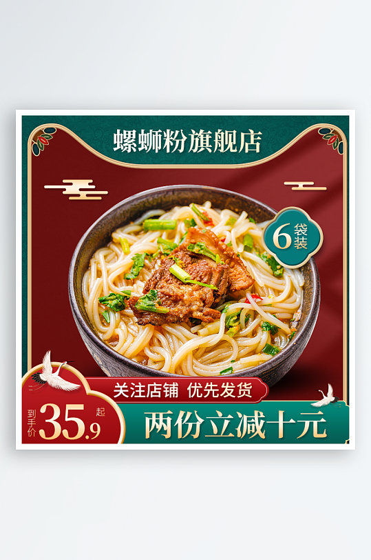 食物美食电商主图素材-众图网