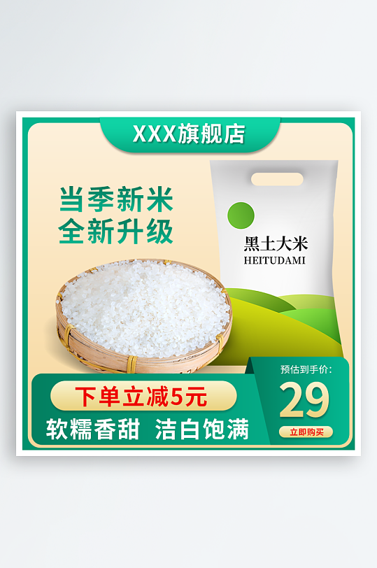 食物美食电商主图素材-众图网