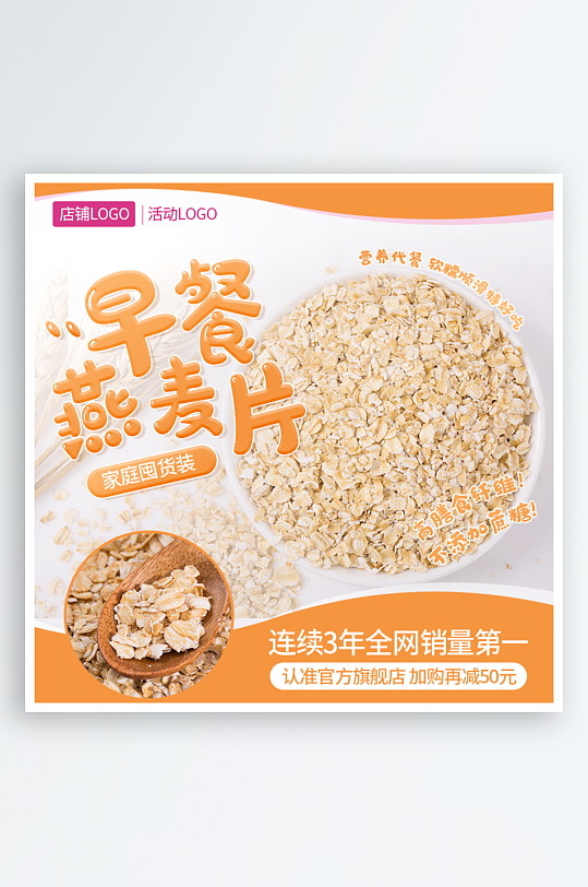 食物美食电商主图-众图网