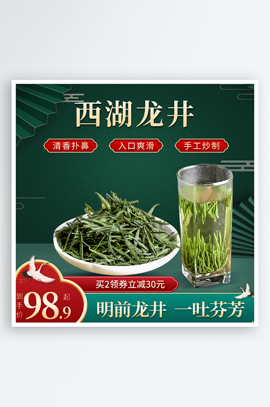 食物美食电商主图-众图网