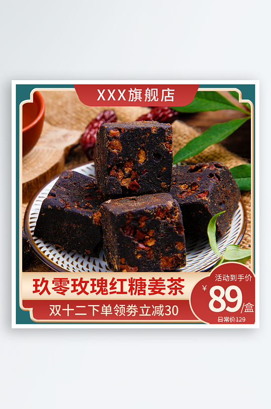 食物美食电商主图-众图网