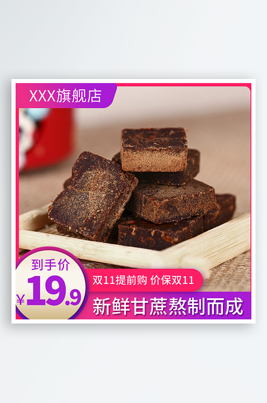 食物美食电商主图-众图网