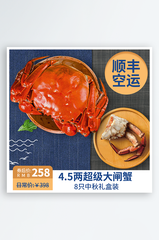 食物美食电商主图-众图网