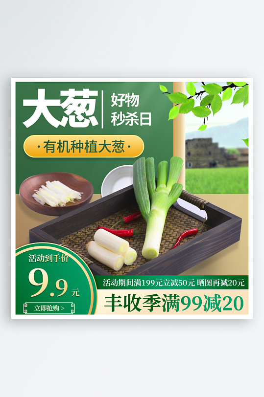 食物美食电商主图-众图网