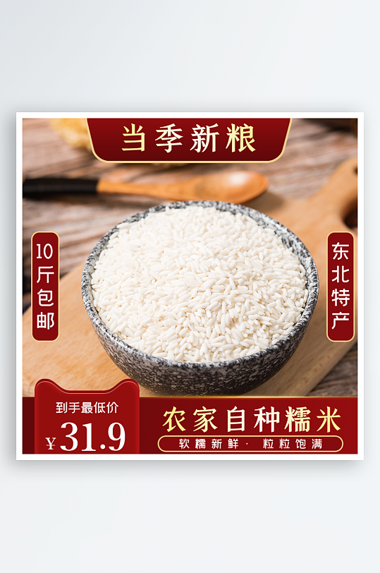 食物美食电商主图-众图网