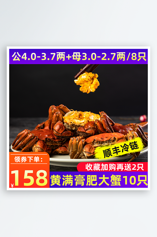 食物美食电商主图-众图网