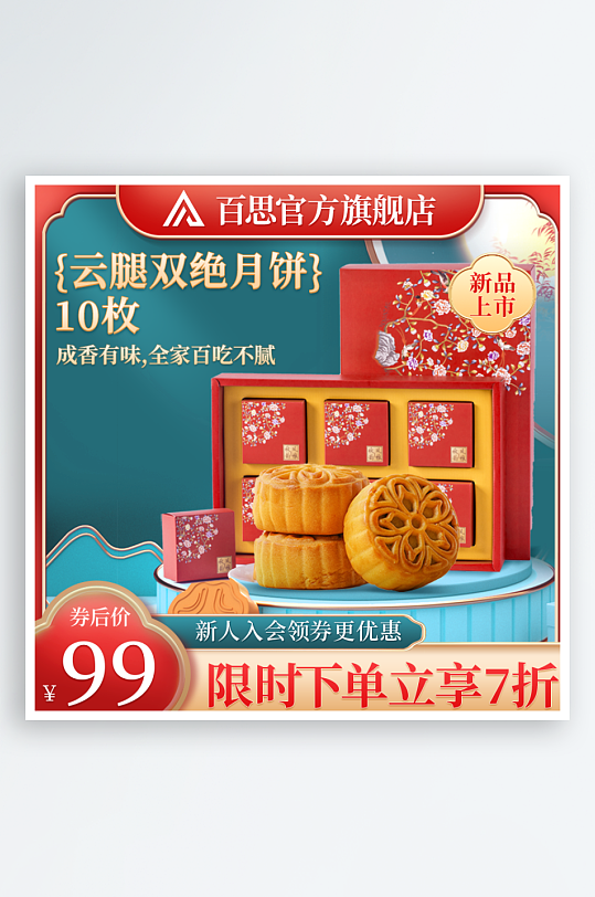 食物美食电商主图-众图网