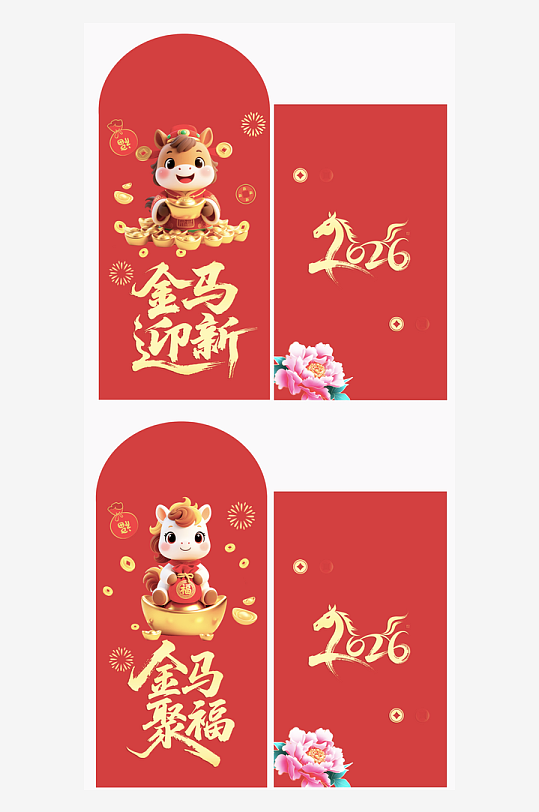 马年红包模板素材-众图网