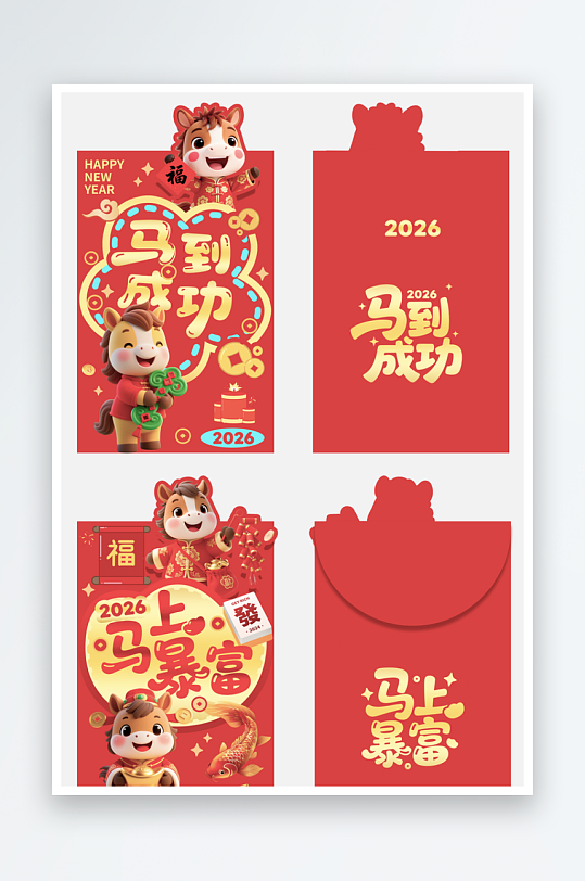 马年红包模板素材-众图网