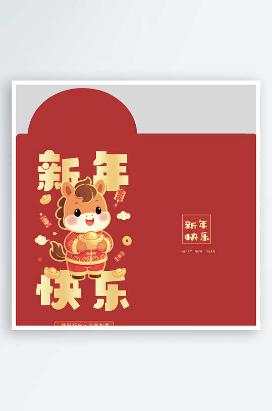 马年红包模板素材-众图网