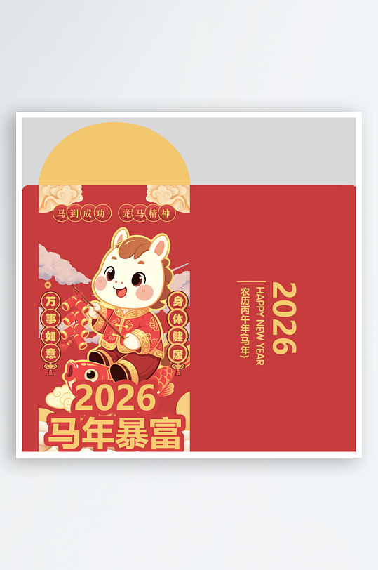 马年红包模板素材-众图网
