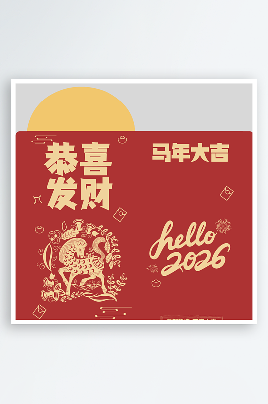 马年红包模板素材-众图网