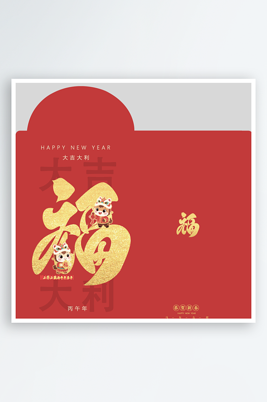 马年红包模板素材-众图网