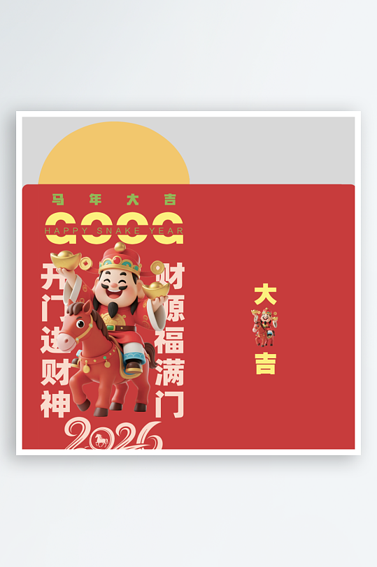 马年红包模板素材-众图网