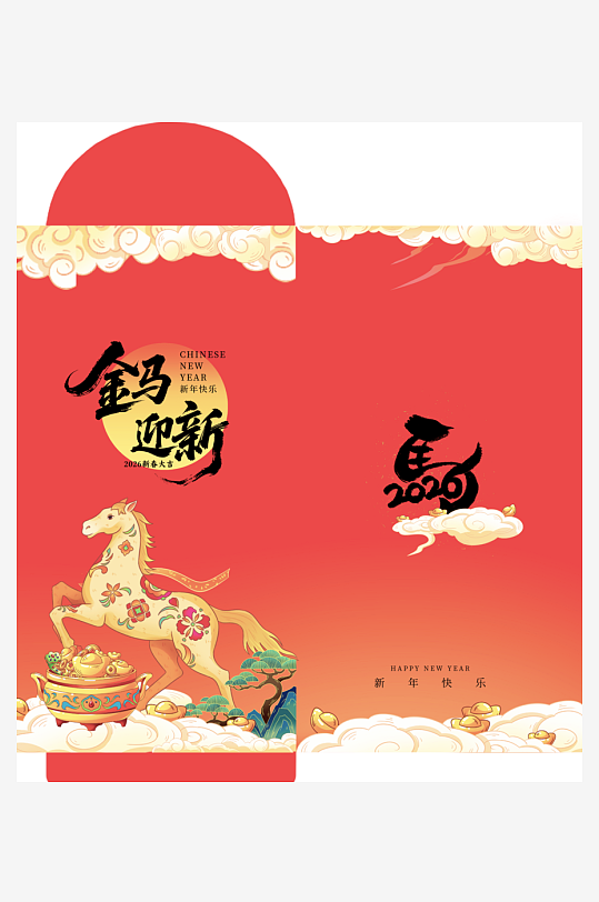 马年红包模板素材-众图网