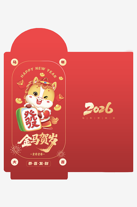 马年红包模板素材-众图网