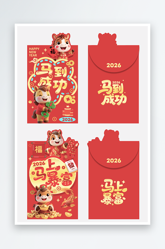 马年红包模板素材-众图网