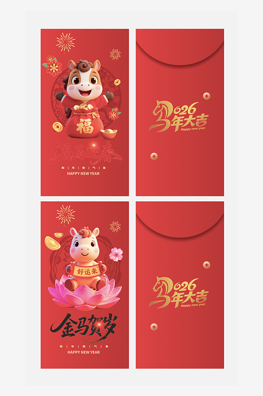 马年红包模板素材-众图网